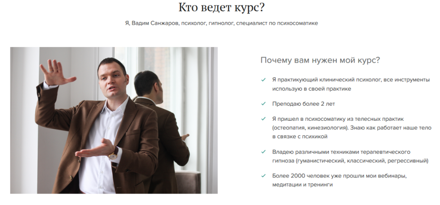 [Вадим Санжаров] Психосоматика на пальцах (2021)_0.png